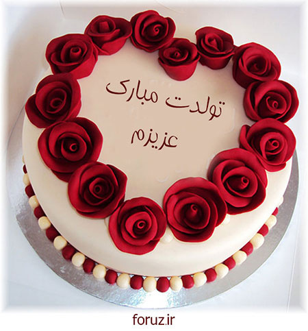 تولدت مبارک Fatemeh Winchester تالار زبانشناس